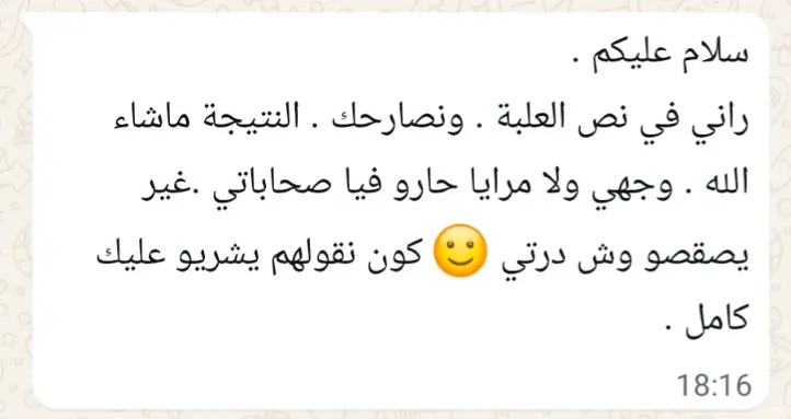رأي زبون 2