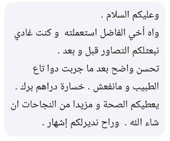 رأي زبون 3