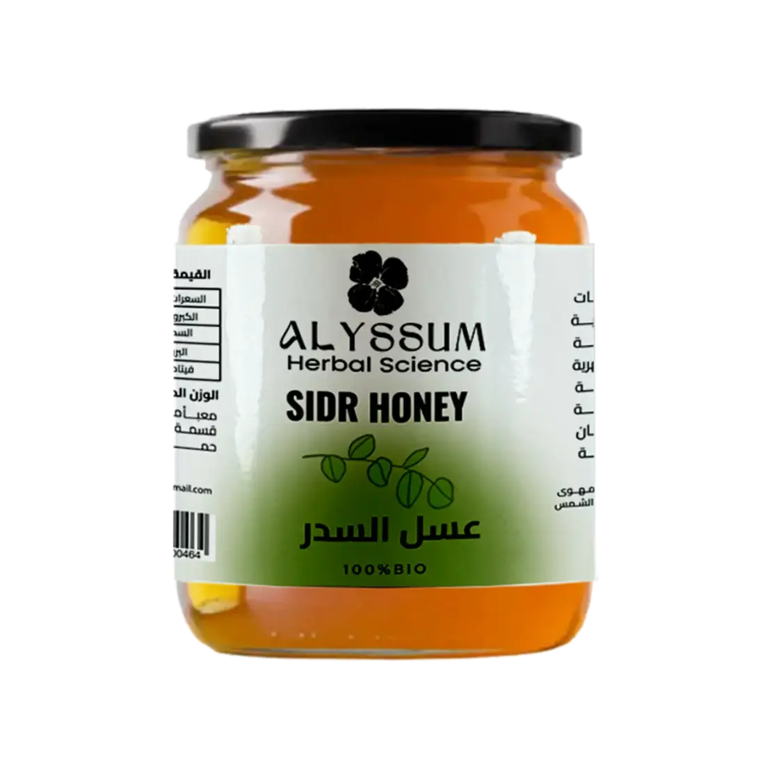 عسل السدر الطبيعي-250 غ