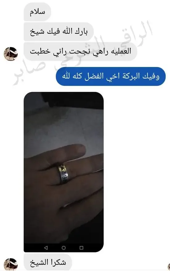 تجربة حقيقية لأحد من جرب الباقة العلاجية عن بعد (14)