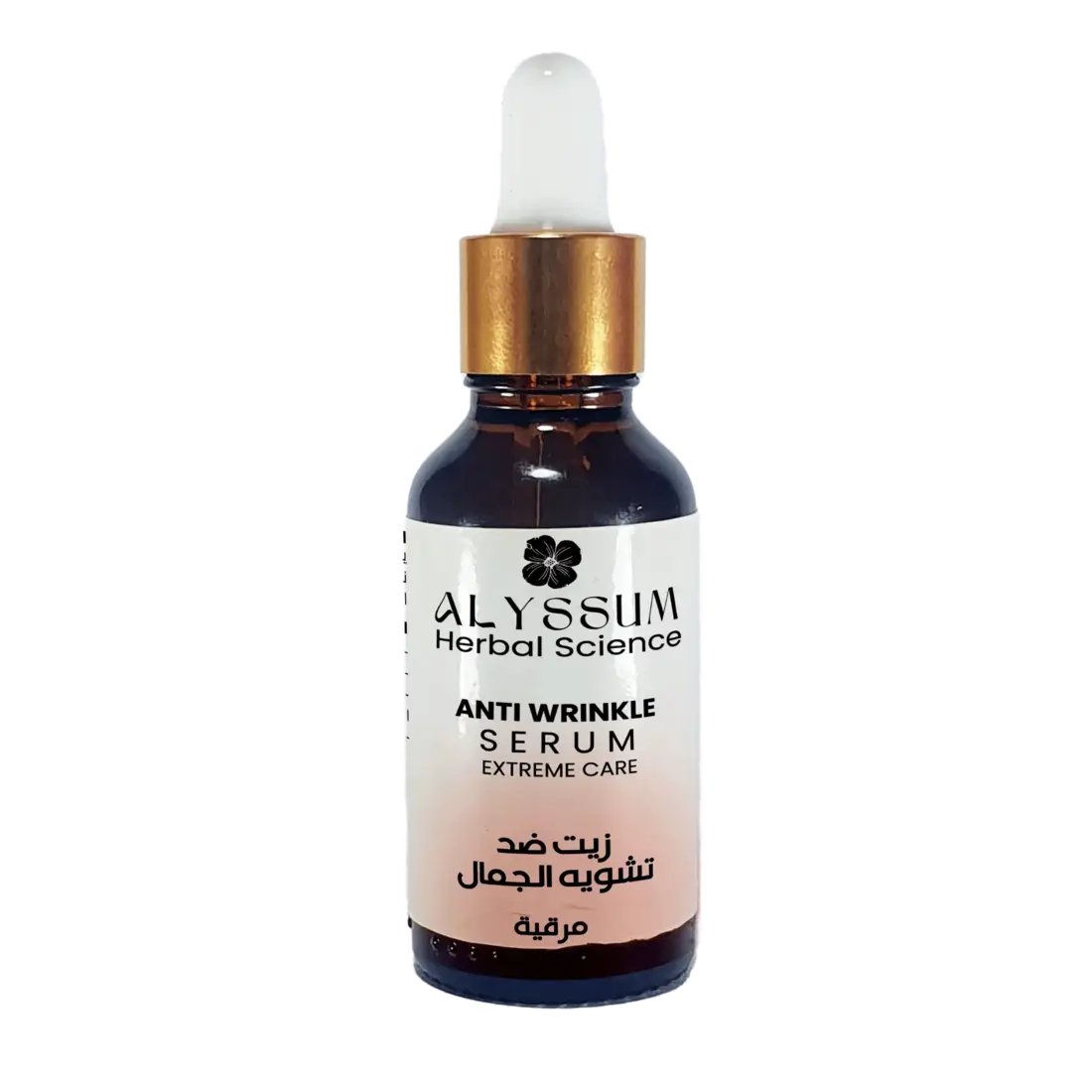 زيت أليسوم ضد تشويه الجمال