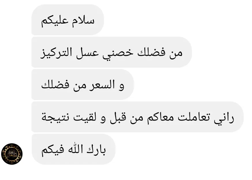 رأي زبون 1
