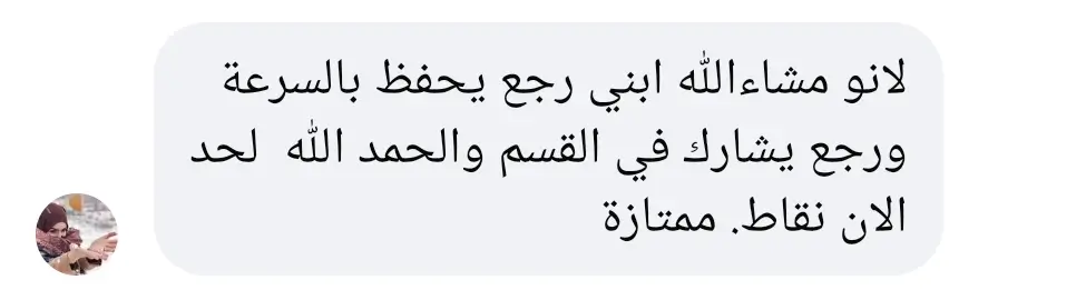 رأي زبون 2