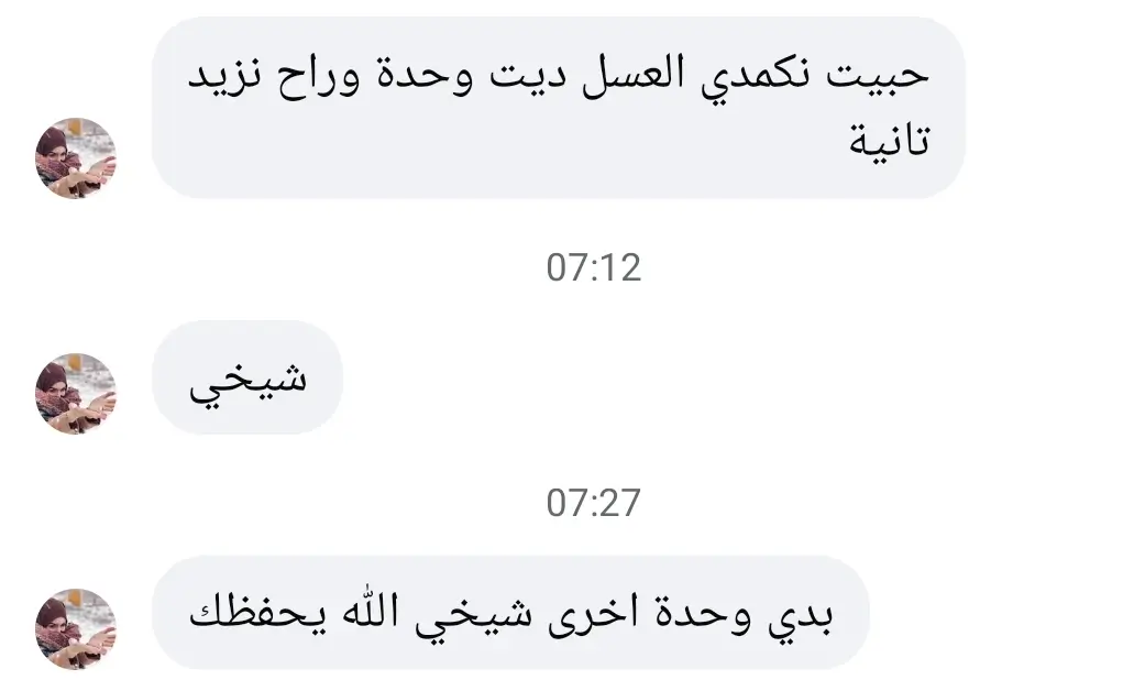 رأي زبون 3