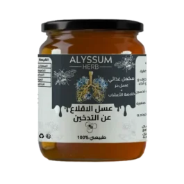 عسل الاقلاع عن التدخين