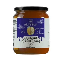 عسل التركيز و تنشيط الذاكرة