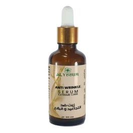 زيت أليسوم ضد التجاعيد و البقع